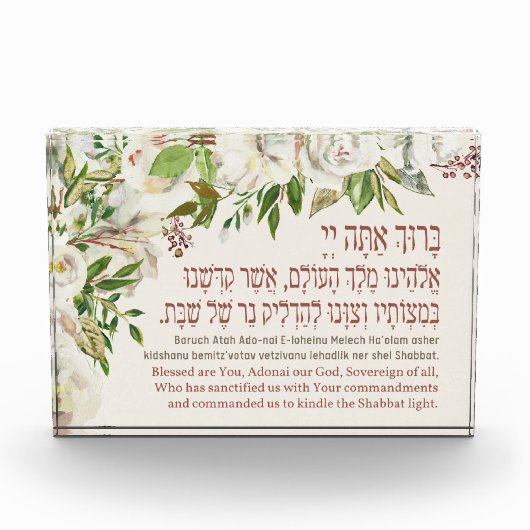 Hebräischer Segen für das Kindling der Shabbat-Ker Fotoblock (Vorderseite)