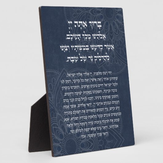 Hebräischer Segen für das Kindling der Shabbat-Ker Fotoplatte (Seite)