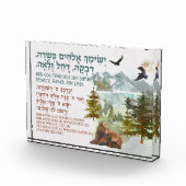 Hebräischer Segen für jüdisches Kinderzimmer Fotoblock (Rechts)