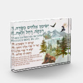 Hebräischer Segen für jüdisches Kinderzimmer Fotoblock (Links)