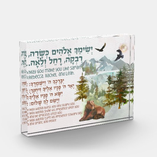 Hebräischer Segen für jüdisches Kinderzimmer Fotoblock (Links)