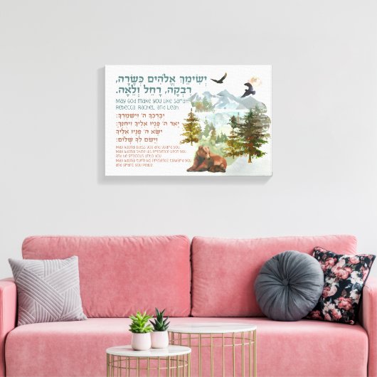 Hebräischer Segen für jüdisches Kinderzimmer Leinwanddruck (Insitu (Wohnzimmer))