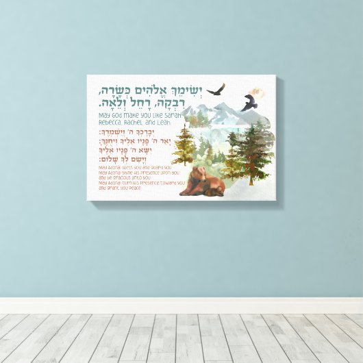 Hebräischer Segen für jüdisches Kinderzimmer Leinwanddruck (Insitu (Holzboden))