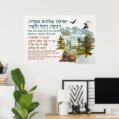 Hebräischer Segen für jüdisches Kinderzimmer Poster (Heimbüro)