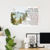Hebräischer Segen für jüdisches Kinderzimmer Poster (Heimbüro)
