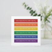 Hebräischer Segen - Unterstützung des jüdischen LG (Stehend Vorderseite)