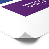 Hebräischer Segen - Unterstützung des jüdischen LG Poster (Ecke)