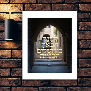 Hebräischer Shalom Jerusalem Gold auf blau Foliendrucke