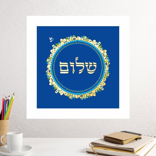Hebräischer Shalom Jerusalem Gold auf blau Foliendrucke (In Situ (Schreibtisch 2))