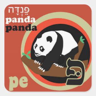 Hebräisches Aleph-Wette Tier Stickers-Panda/Pe Quadratischer Aufkleber