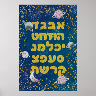 Hebräisches Alphabet im Weltraum - Kosmos jüdische Poster