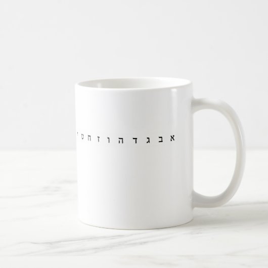 Hebräisches Alphabet Kaffeetasse (Rechts)