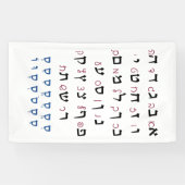 Hebräisches Alphabet mit Nikkud-Farbe für jüdische Banner (Horizontal)