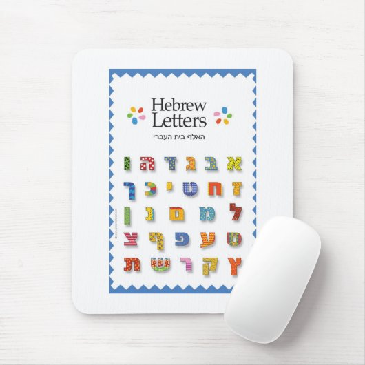 hebräisches Alphabet Mousepad (Mit Mouse)