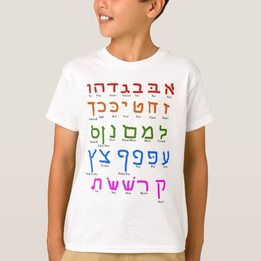 Hebräisches Alphabet T-Shirt (Vorderseite)
