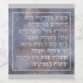 Hebräisches Bibelbuch Esther Quote Purim Party Weinetikett (Einzelnes Label)