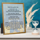 Hebräisches Gebet Seder Hadlakat Nerot Hanukkah Fotoplatte (Seite)