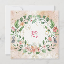 Hebräisches Gebet zur Heilung der Kranken