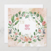 Hebräisches Gebet zur Heilung der Kranken (Vorne/Hinten)