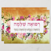 Hebräisches Gebet zur Heilung des Kick-Gebet (Vorne/Hinten)