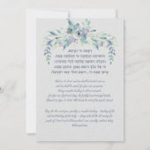 Hebräisches Gebet zur Heilung des Kick-Gebet (Rückseite)