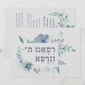 Hebräisches Gebet zur Heilung des Kick-Gebet (Vorne/Hinten)