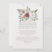 Hebräisches Gebet zur Heilung des Kranken (Rückseite)