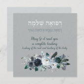 Hebräisches Gebet zur Heilung des Kranken (Vorne/Hinten)