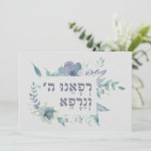 Hebräisches Gebet zur Heilung des Kranken-Rückens (Stehend Vorderseite)