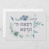 Hebräisches Gebet zur Heilung des Kranken-Rückens (Vorne/Hinten)