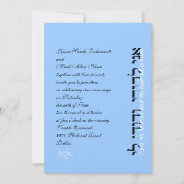 Hebräisches jüdische Hochzeits-EinladungAni L'Dodi Einladung