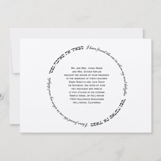 Hebräisches jüdisches Hochzeitsempfang Soul Delika Einladung (Vorderseite)