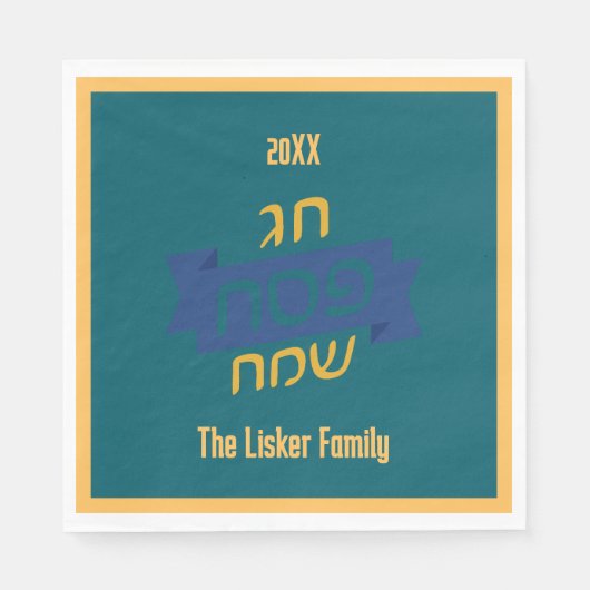 Hebräisches Pessach-Familie Serviette (Vorderseite)