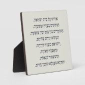 Hebrew Acheinu Kol Beit Israel Gebet für Gefangene Fotoplatte (Vorderseite)