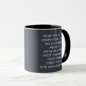 Hebrew Acheinu Kol Beit Israel Gebet für Gefangene Tasse (VorderseiteRechts)