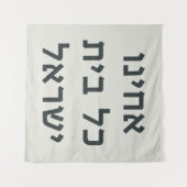 Hebrew Acheinu Kol Beit Israel Gebet für Gefangene Wandteppich (Vorderseite (Horizontal))