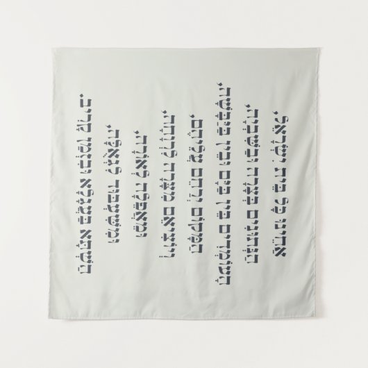 Hebrew Acheinu Kol Beit Israel Gebet für Gefangene Wandteppich (Vorderseite (Horizontal))