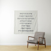 Hebrew Acheinu Kol Beit Israel Gebet für Gefangene Wandteppich (Beispiel)