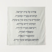 Hebrew Acheinu Kol Beit Israel Gebet für Gefangene Wandteppich (Vorderseite)