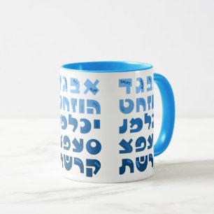 Hebrew Alef-Bet in Ombre Blue Jewish Children Tasse