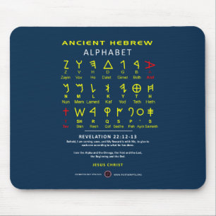 Hebrew Alefbet Mousepad