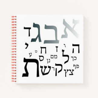 Hebrew Aleph Beit, Briefe Notizblock