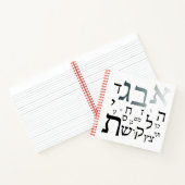 Hebrew Aleph Beit, Briefe Notizblock (Innenseite)
