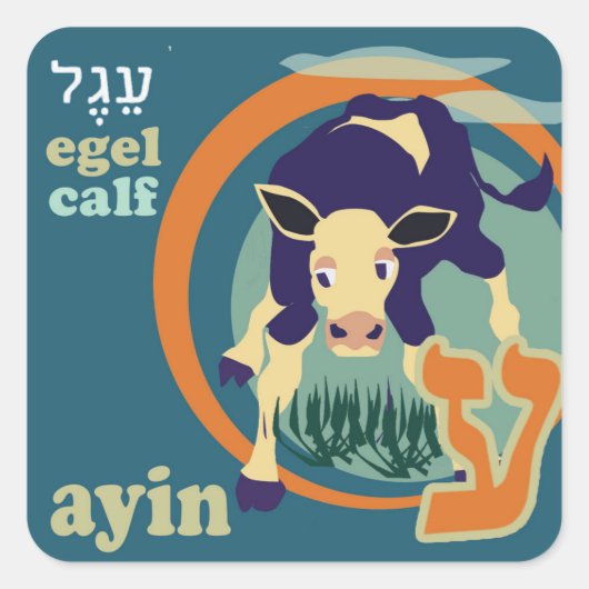 Hebrew Aleph-Bet Animal Stickers-Ayin Quadratischer Aufkleber (Vorderseite)