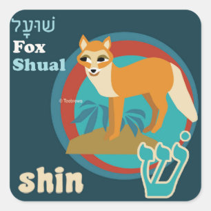 Hebrew Aleph-Bet Animal Stickers-Shin Quadratischer Aufkleber
