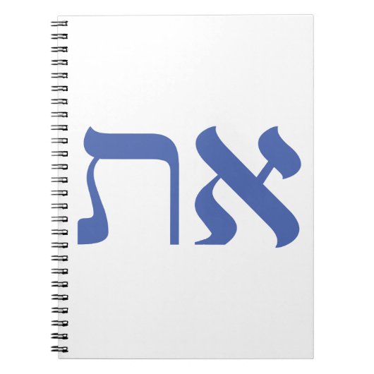 Hebrew Aleph Tav Blue Notizblock (Vorderseite)