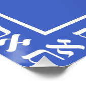 Hebrew Aleph Tav Blue Poster (Ecke)