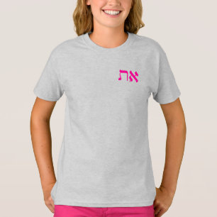 Hebrew Aleph Tav Fuchsia Pink T Shirt