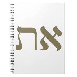 Hebrew Aleph Tav Gold Notizblock