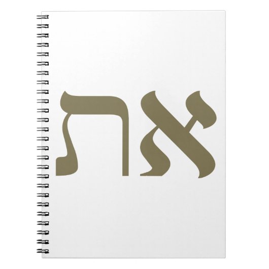 Hebrew Aleph Tav Gold Notizblock (Vorderseite)
